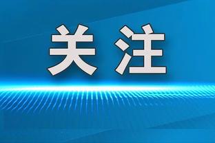 快船明天迎战森林狼：莱昂纳德和乔治因伤出战成疑